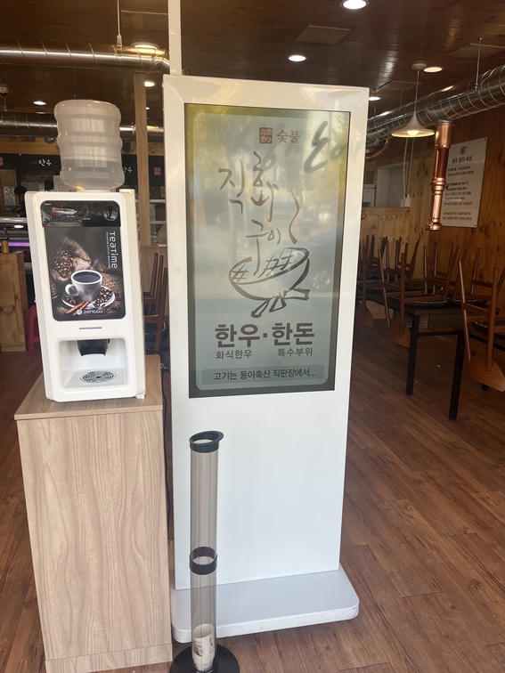 양산 북정동 고기굽는마을 49인치 키오스크 설치