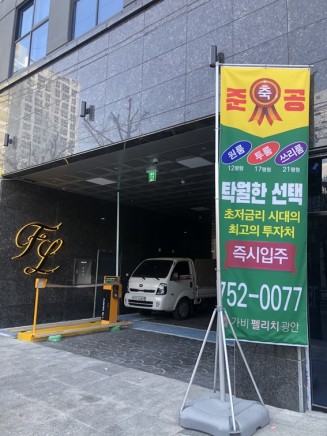 광안리 가비펠리치 오피스텔 가전 납품사례